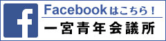 facebookページへ