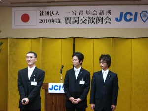 100113２０１０年度上期正会員の方々