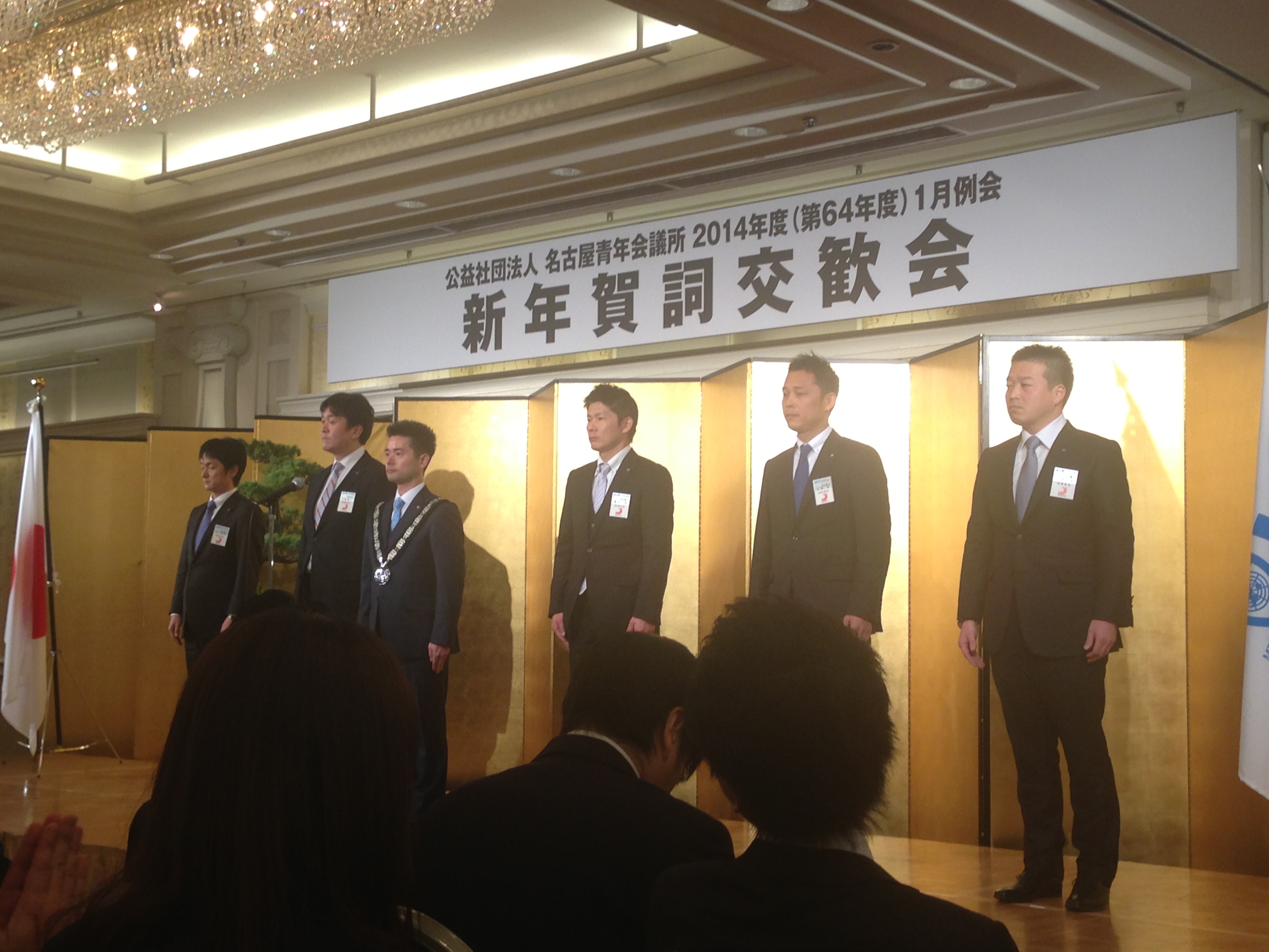 20140114_名古屋ＪＣ賀詞交歓会 (4)