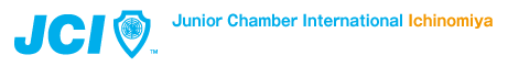 公益社団法人一宮青年会議所 事務局