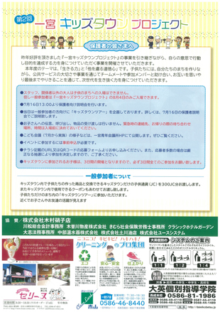 180804reikai02