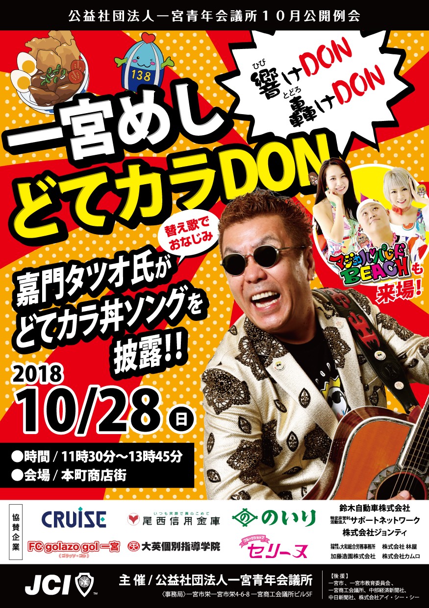 10月例会　表