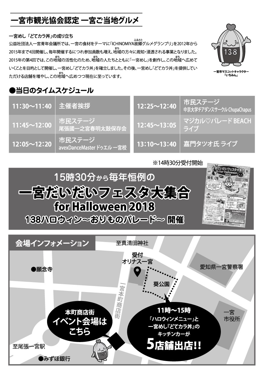 10月例会　裏