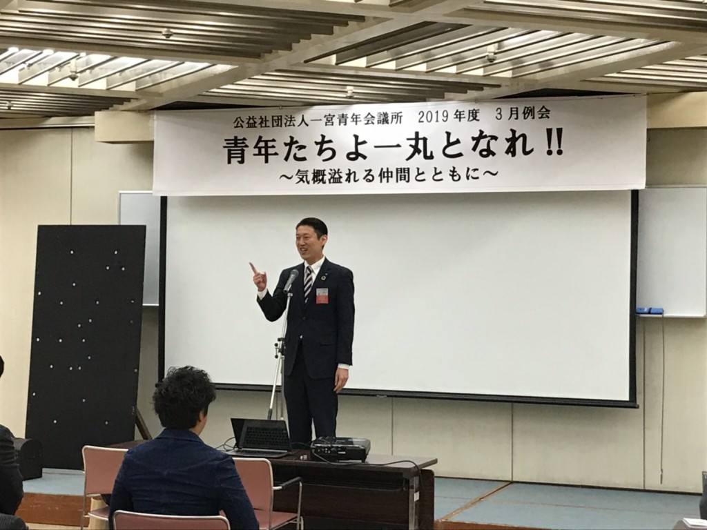 2019年度 3月例会_190323_0001