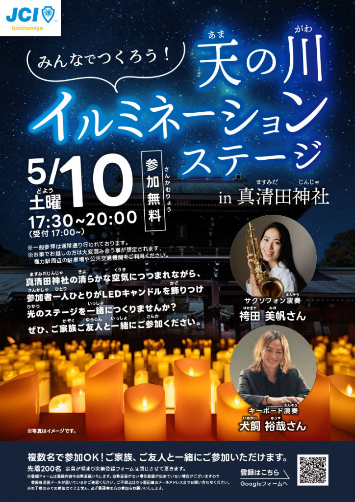 250510reikai-a
