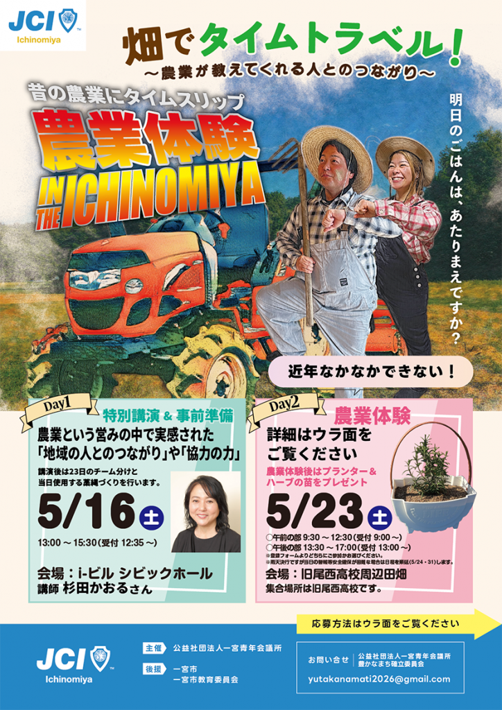 5gatsu_chirashi_fin-01